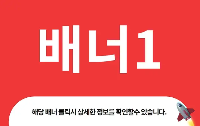 호치민 탐험대 배너